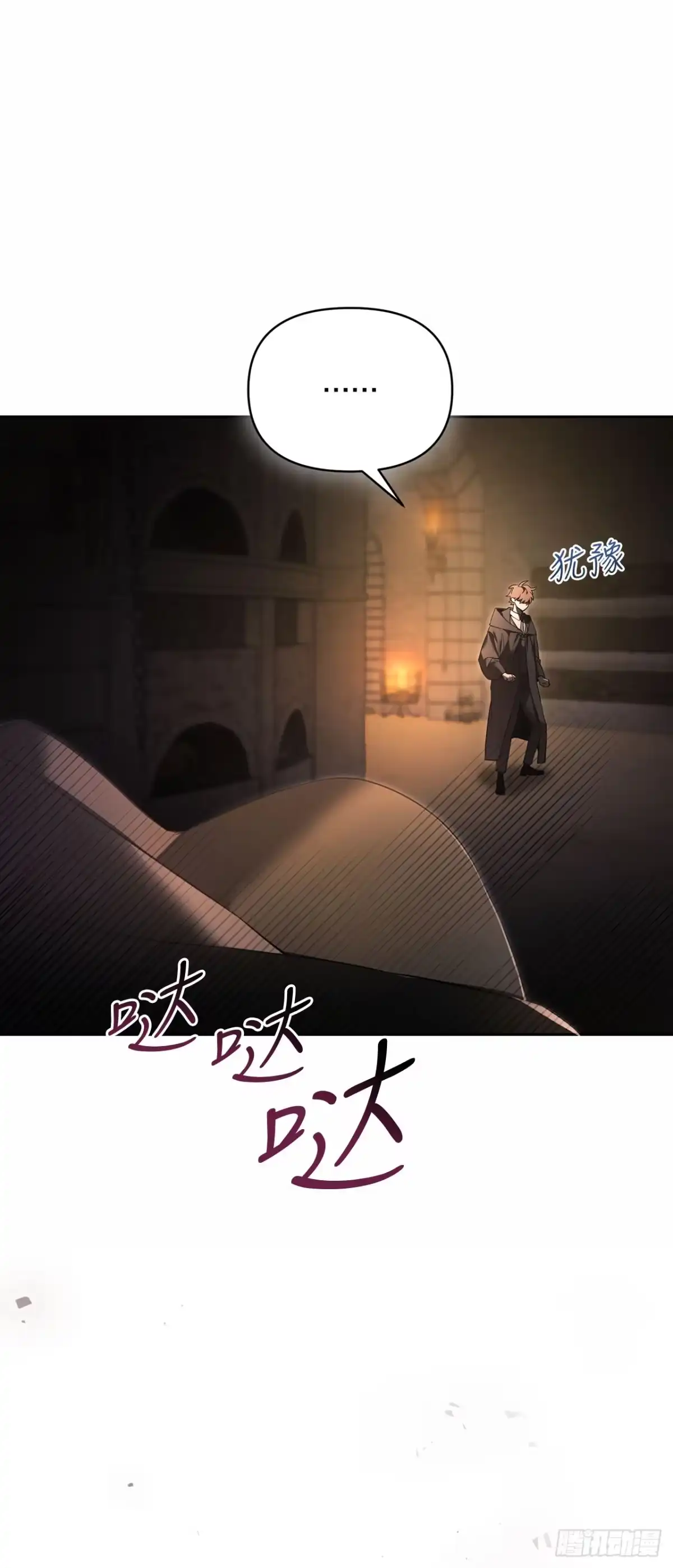 学院里的天才驯兽师 1.重生 第32页