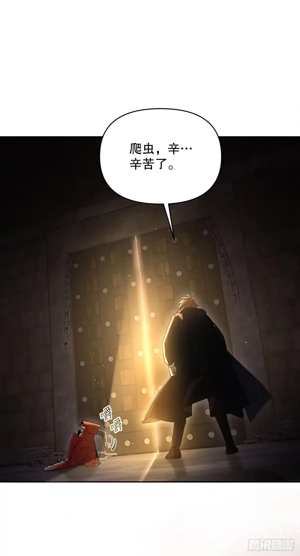 学院里的天才驯兽师 1.重生 第85页