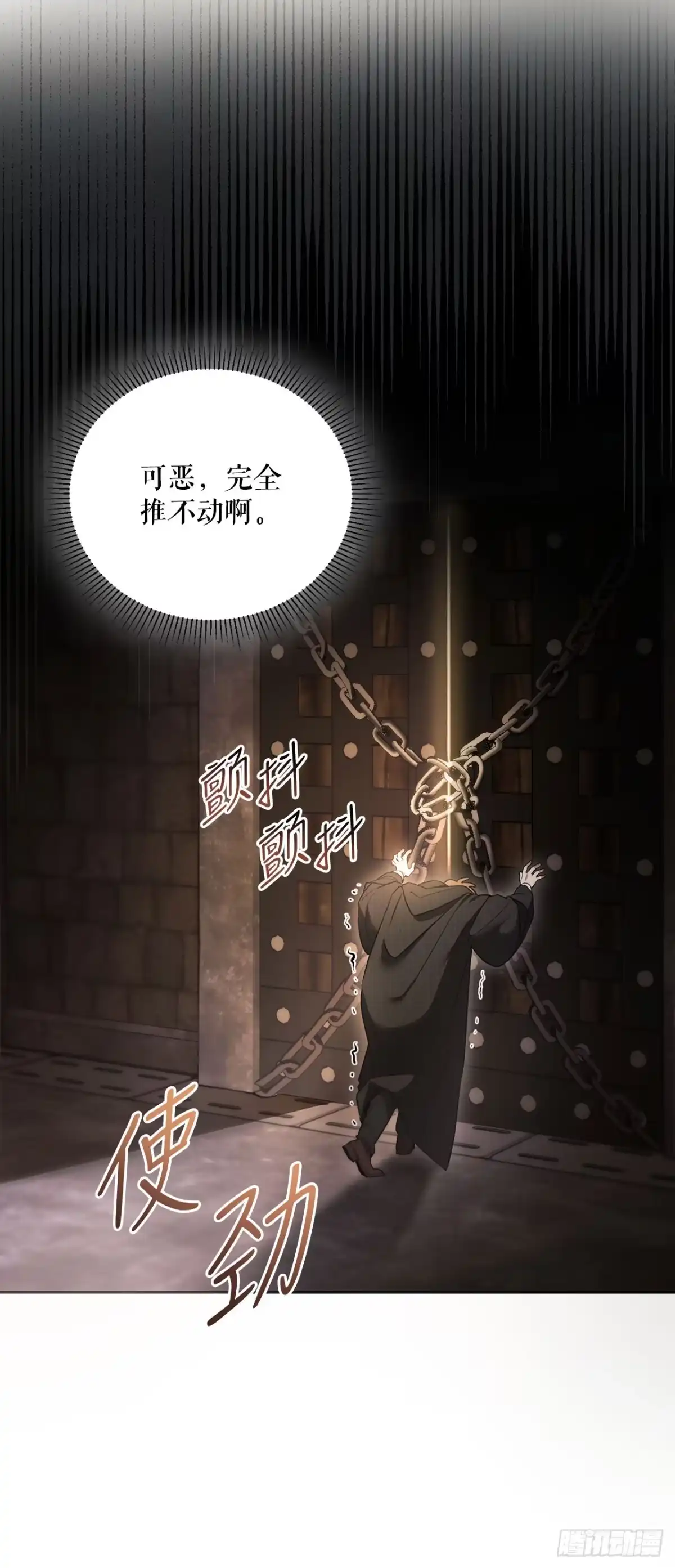 学院里的天才驯兽师 1.重生 第43页