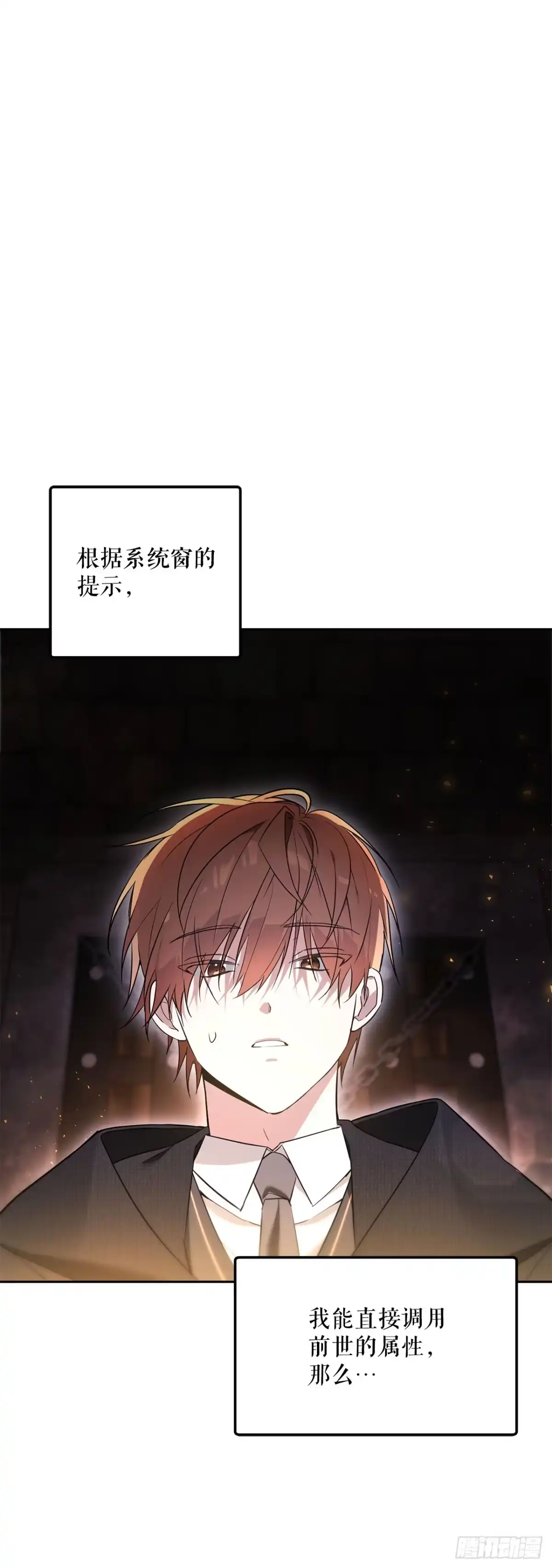 学院里的天才驯兽师 1.重生 第67页