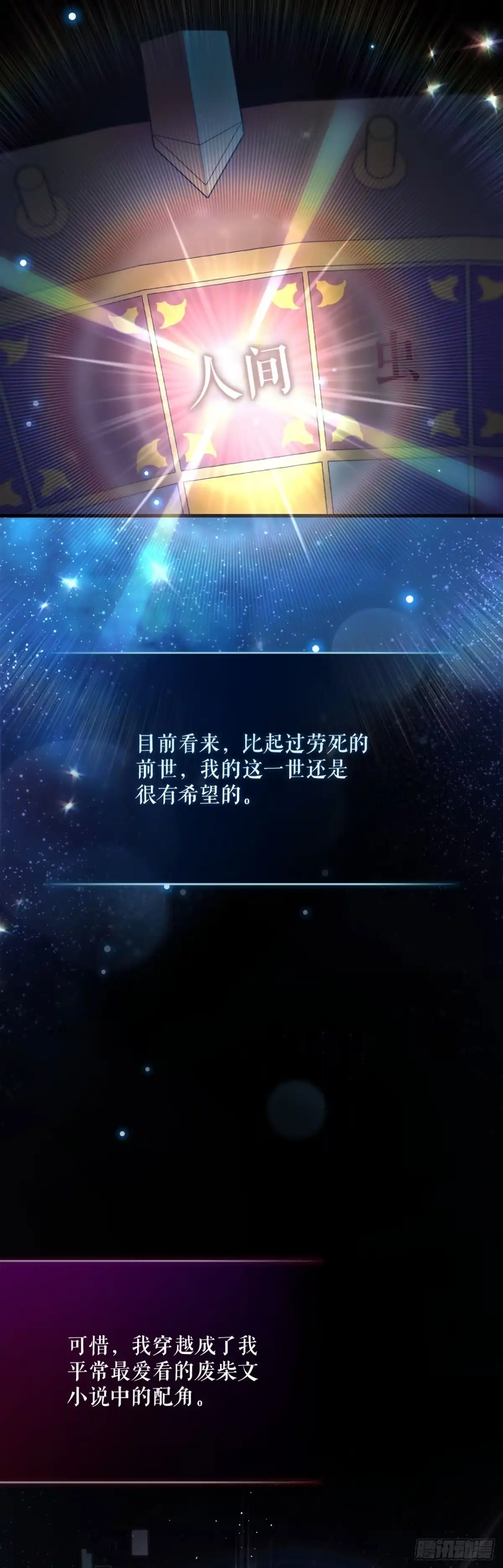 学院里的天才驯兽师 1.重生 第4页