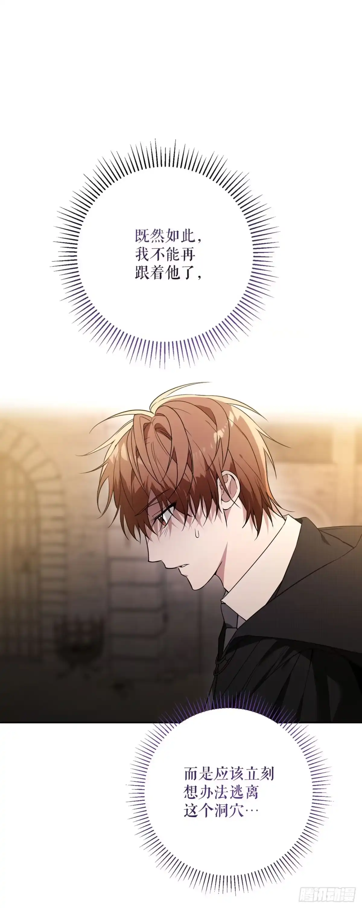 学院里的天才驯兽师 1.重生 第23页