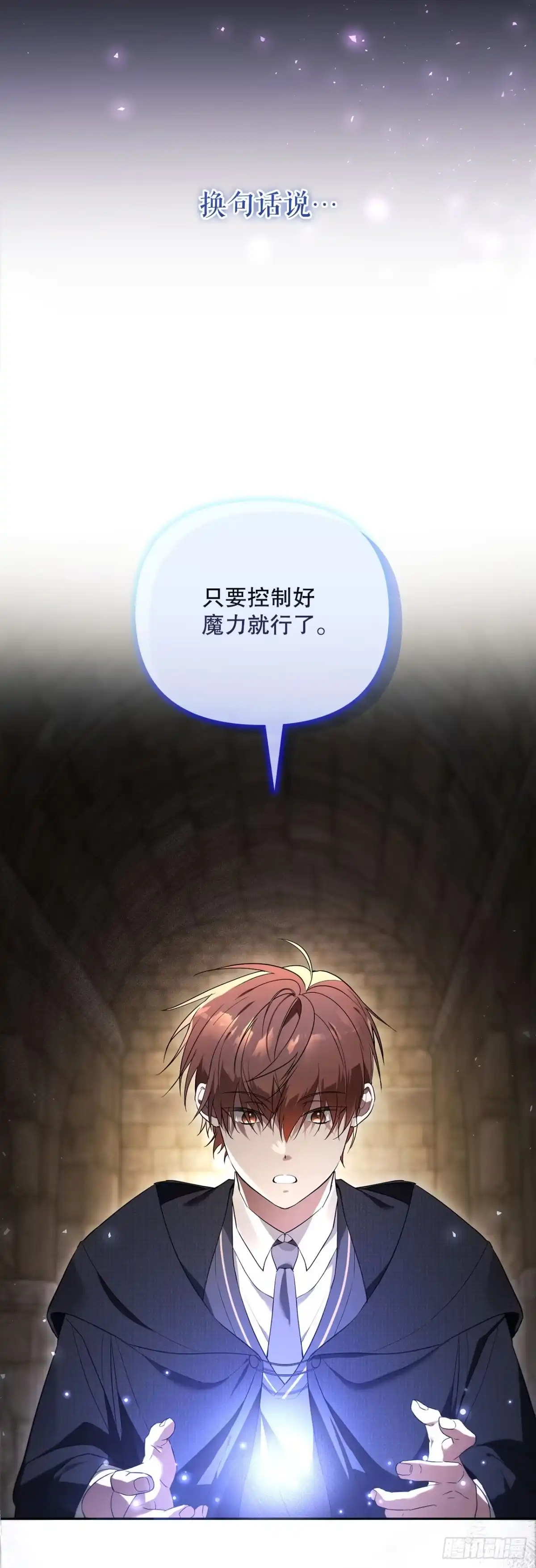 学院里的天才驯兽师 1.重生 第46页