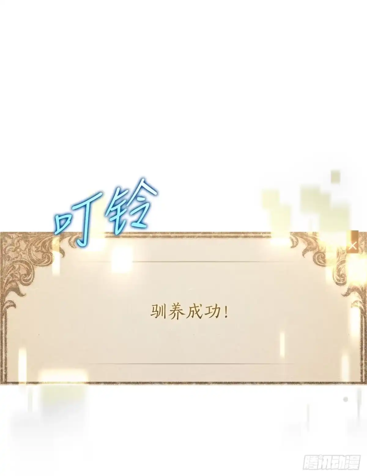 学院里的天才驯兽师 1.重生 第74页
