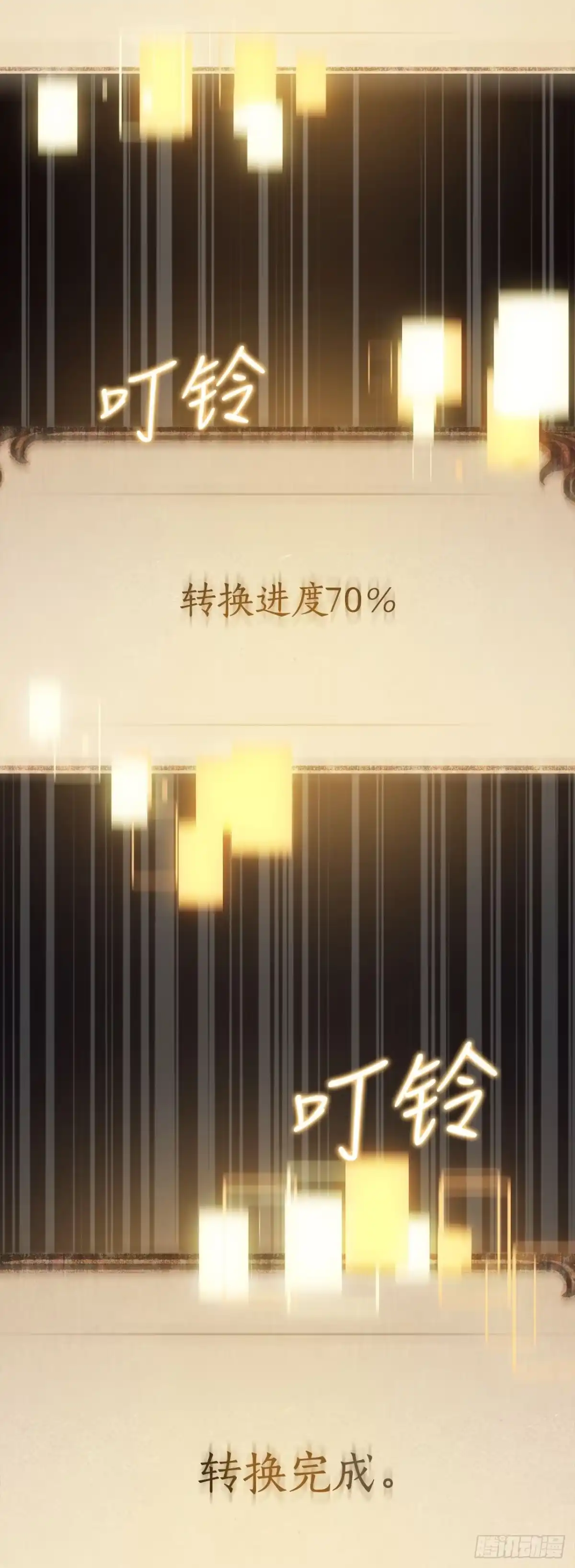 学院里的天才驯兽师 1.重生 第25页