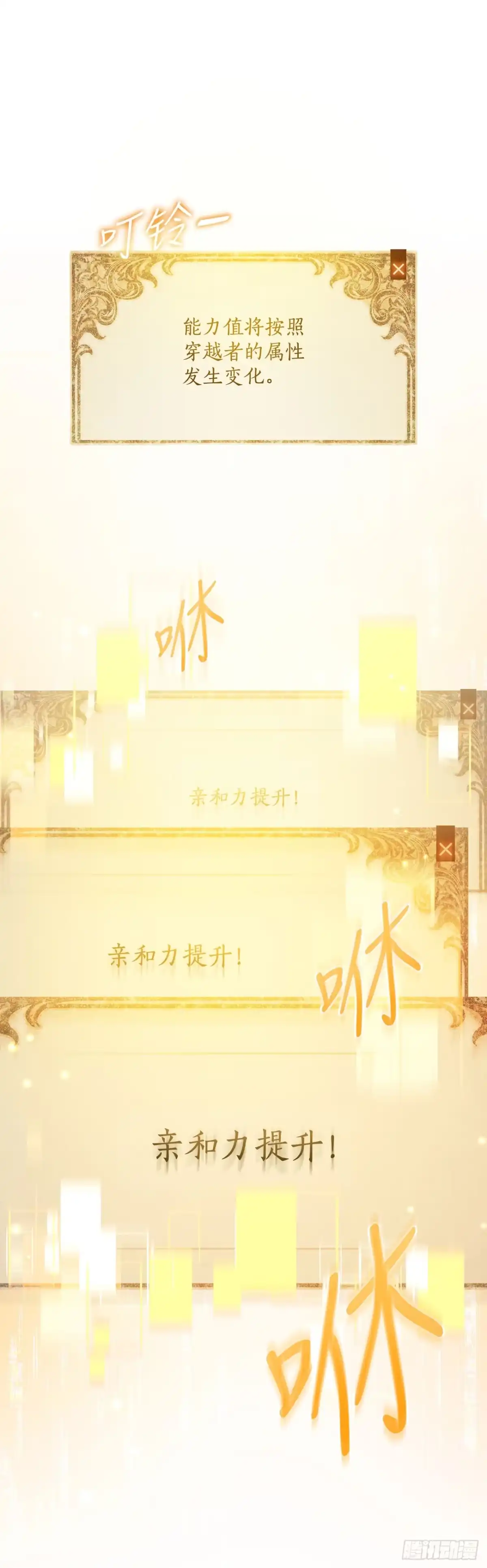 学院里的天才驯兽师 1.重生 第64页