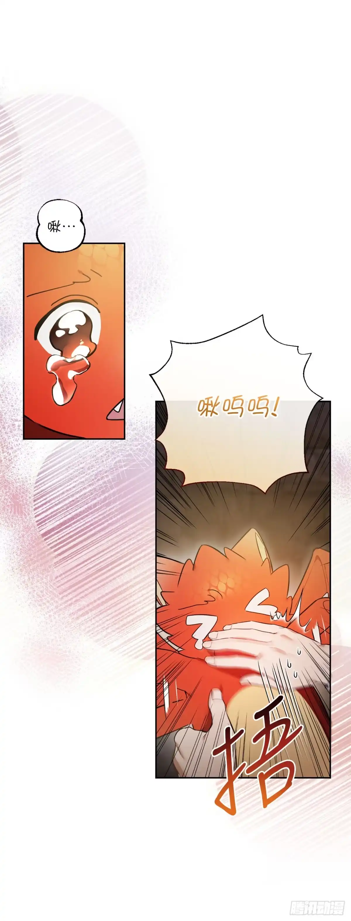 学院里的天才驯兽师 1.重生 第61页