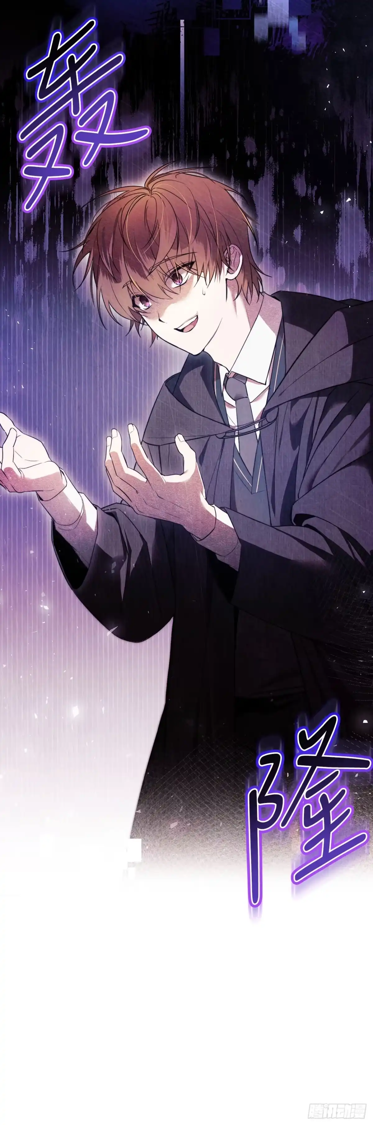 学院里的天才驯兽师 1.重生 第6页