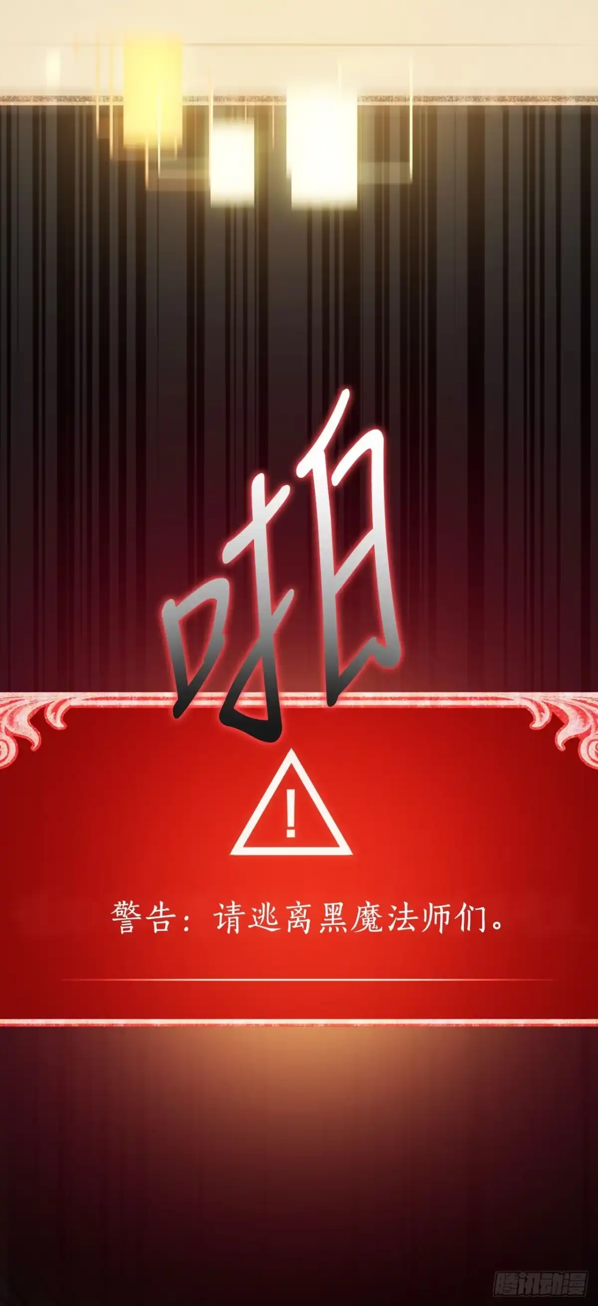 学院里的天才驯兽师 1.重生 第26页
