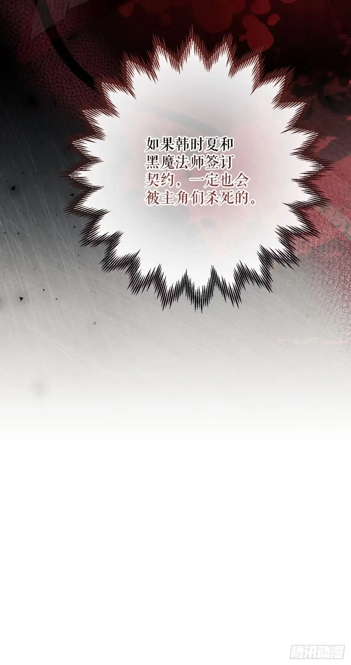 学院里的天才驯兽师 1.重生 第22页