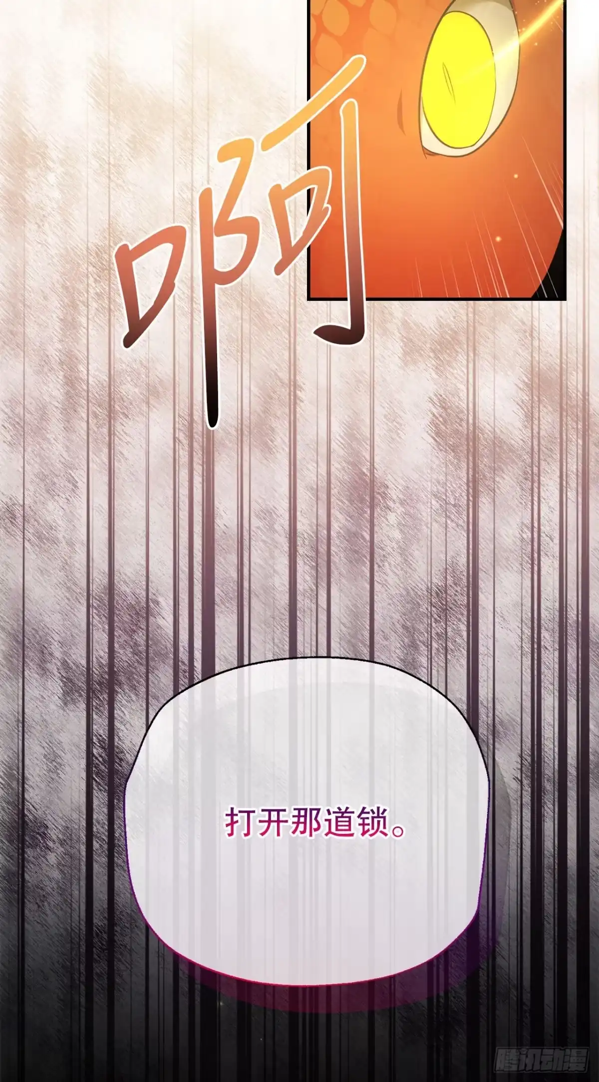 学院里的天才驯兽师 1.重生 第81页