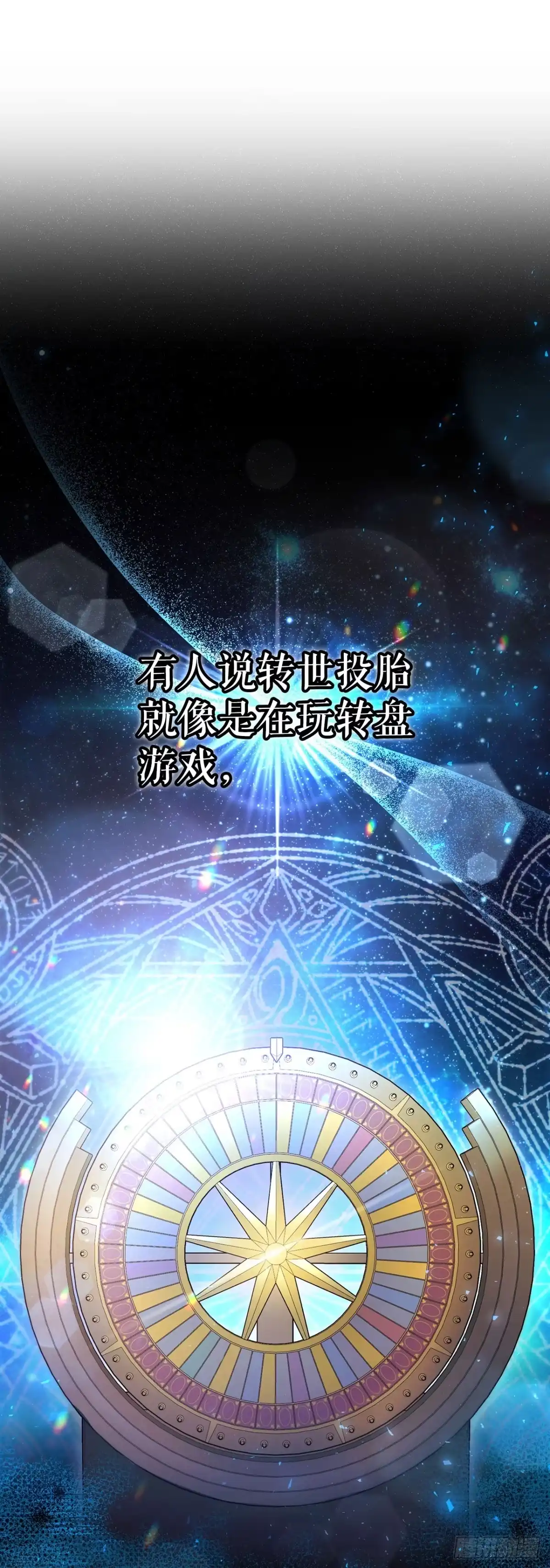学院里的天才驯兽师 1.重生 第1页