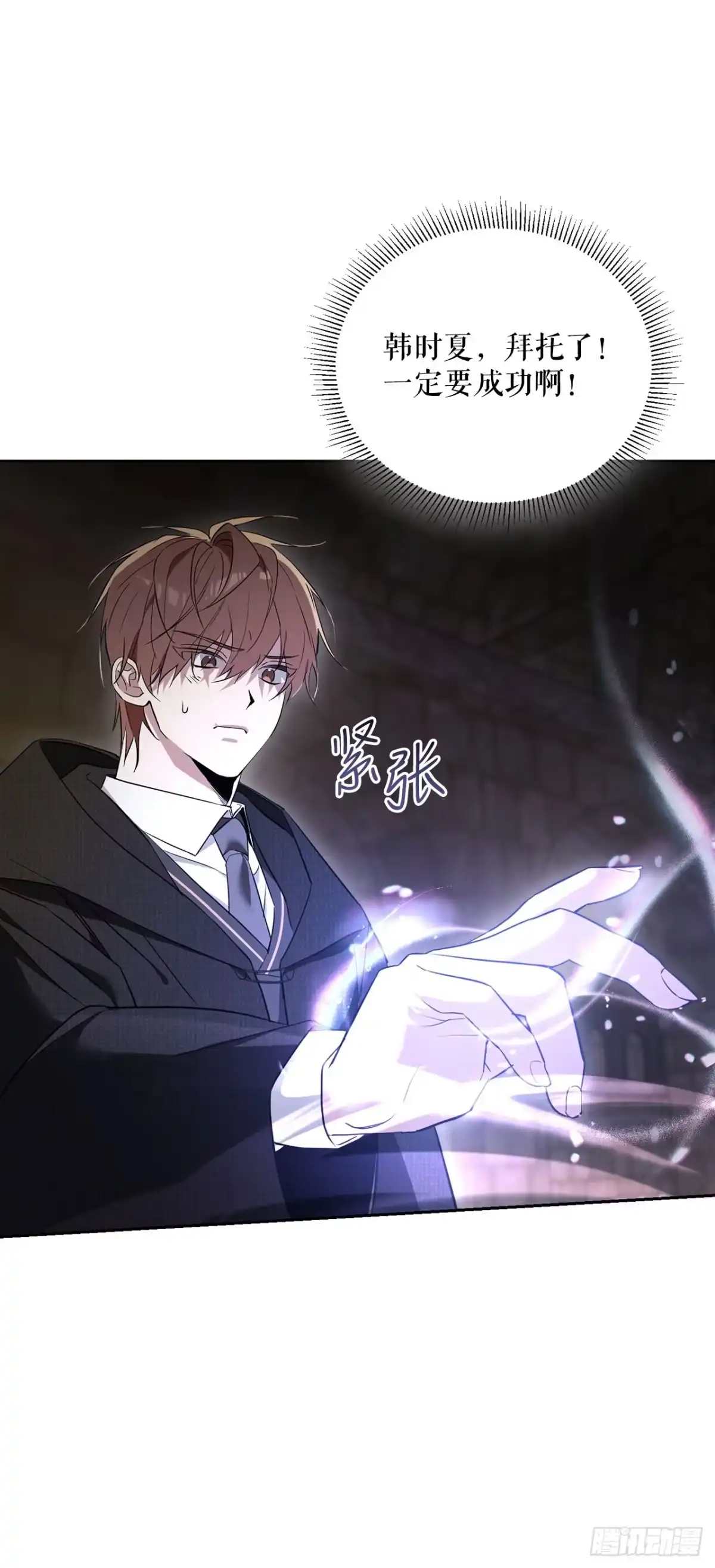 学院里的天才驯兽师 1.重生 第48页