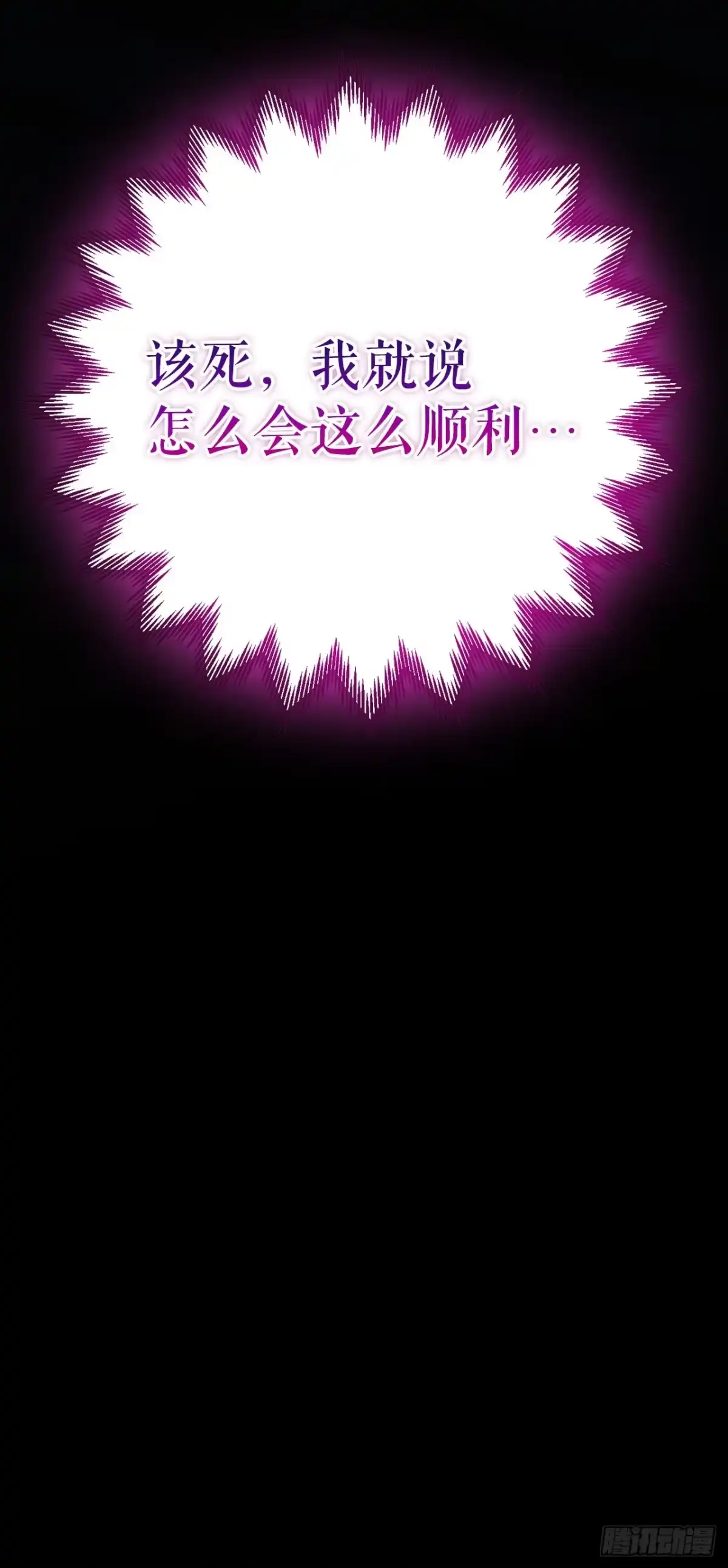 学院里的天才驯兽师 1.重生 第90页