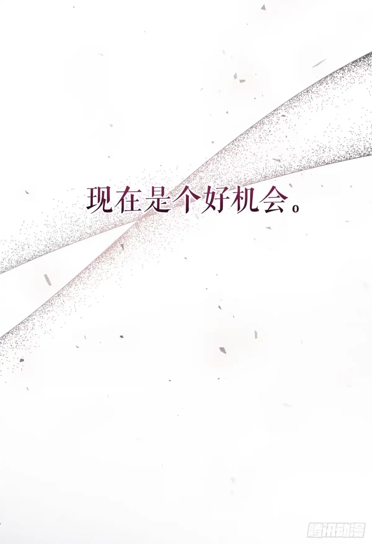 学院里的天才驯兽师 1.重生 第33页