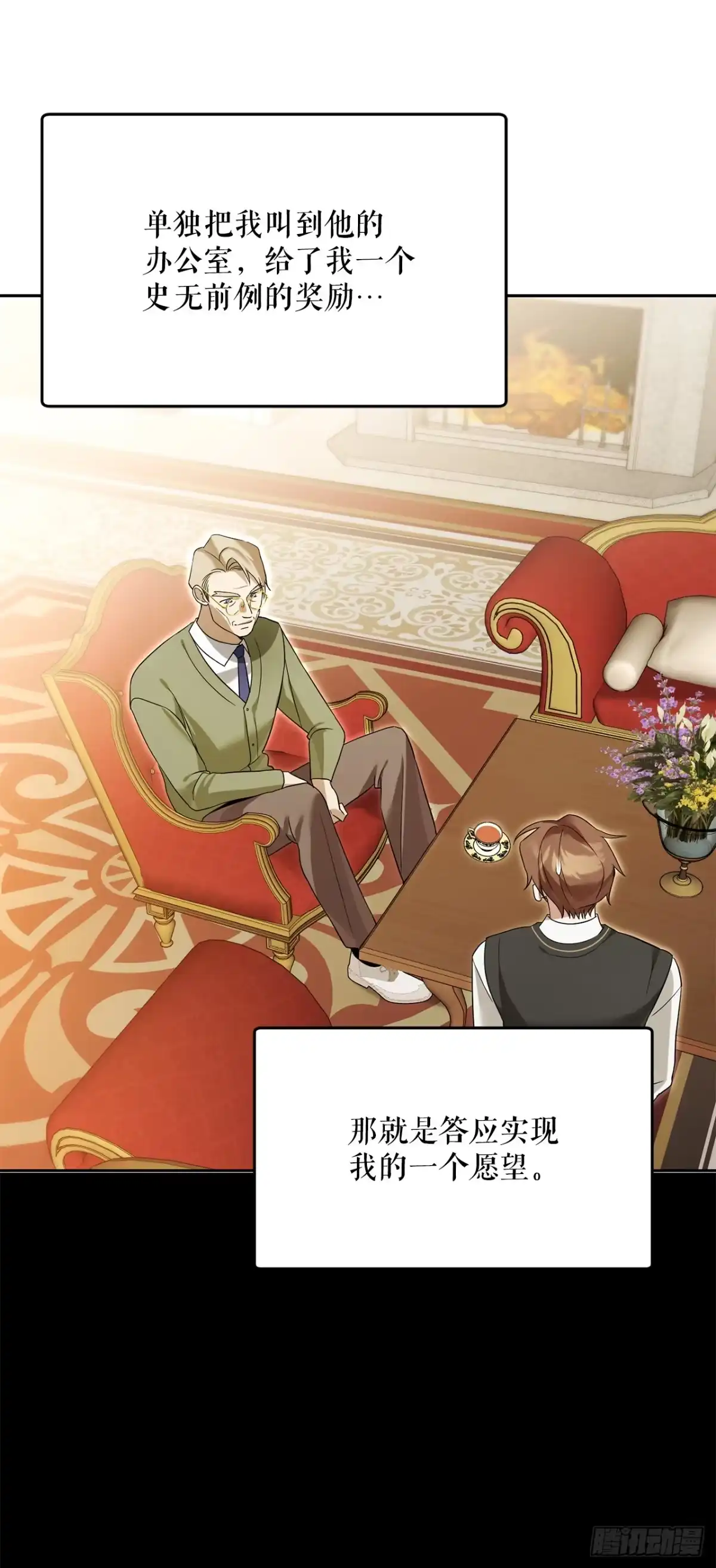 学院里的天才驯兽师 19.成为代表 第37页