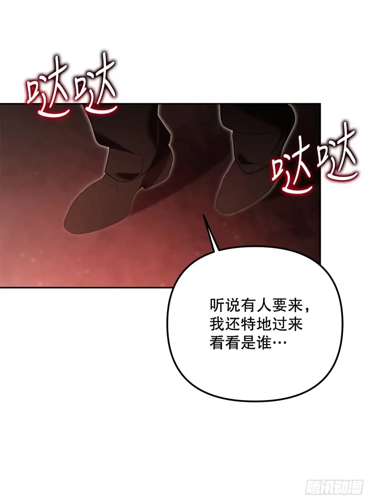 学院里的天才驯兽师 19.成为代表 第11页