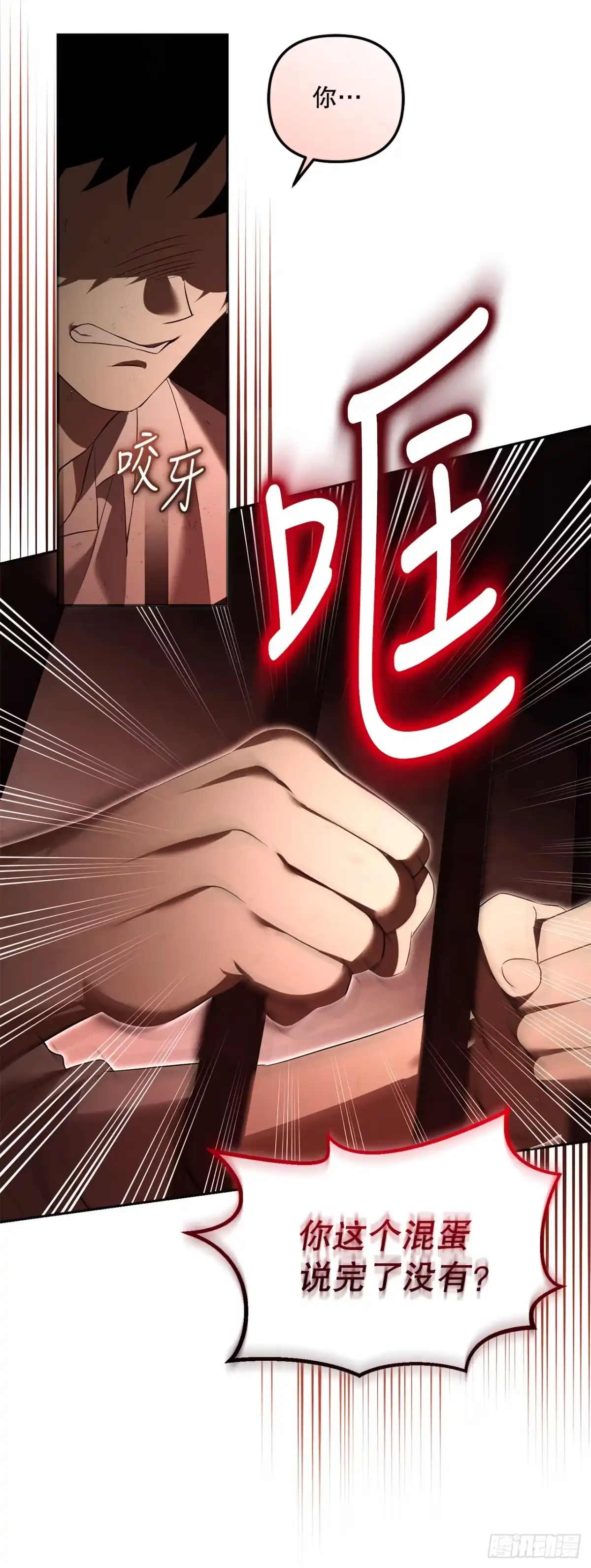 学院里的天才驯兽师 19.成为代表 第17页