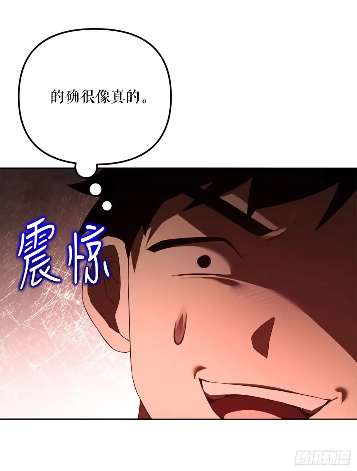 学院里的天才驯兽师 19.成为代表 第27页