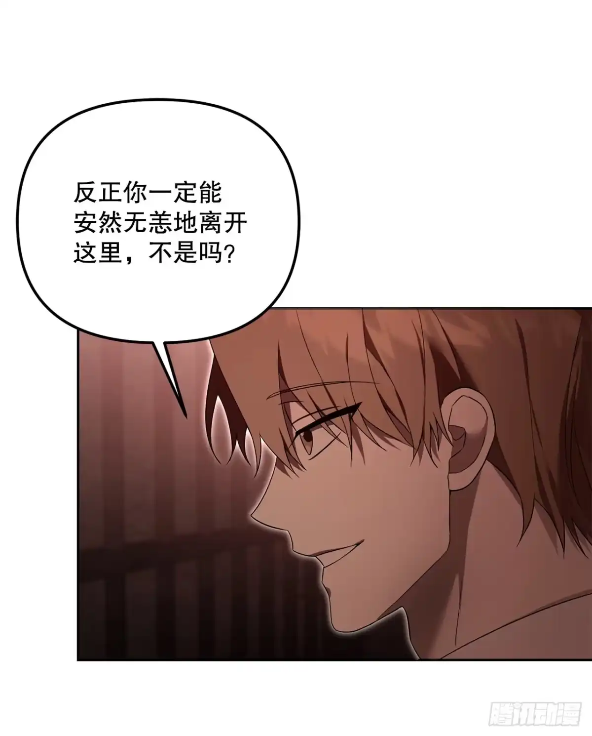 学院里的天才驯兽师 19.成为代表 第15页