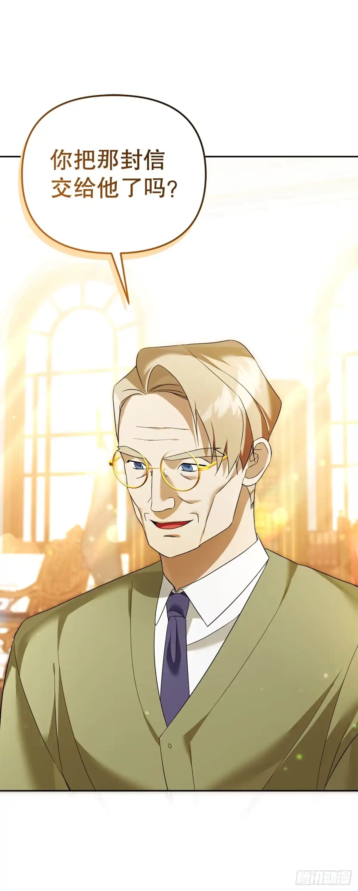 学院里的天才驯兽师 19.成为代表 第34页