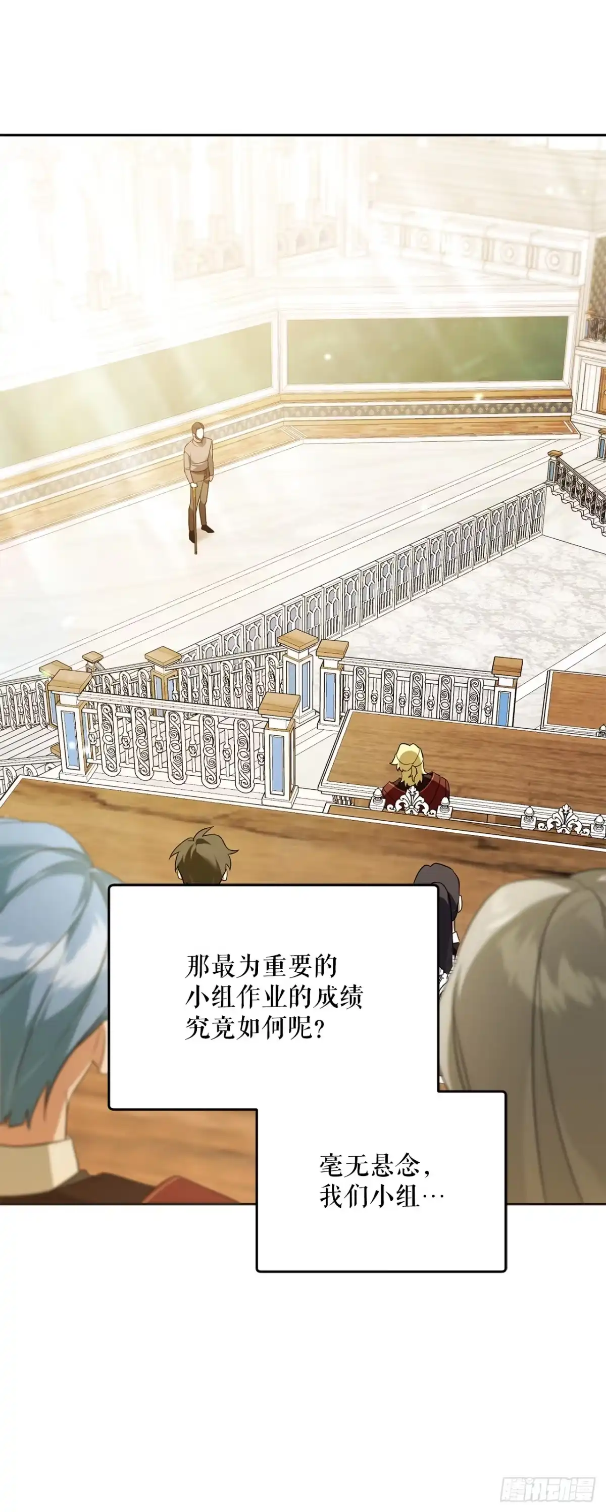 学院里的天才驯兽师 19.成为代表 第5页