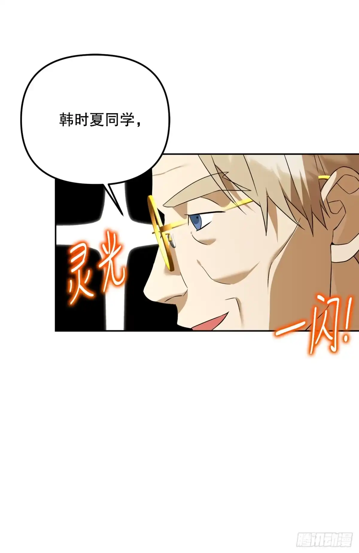 学院里的天才驯兽师 19.成为代表 第54页