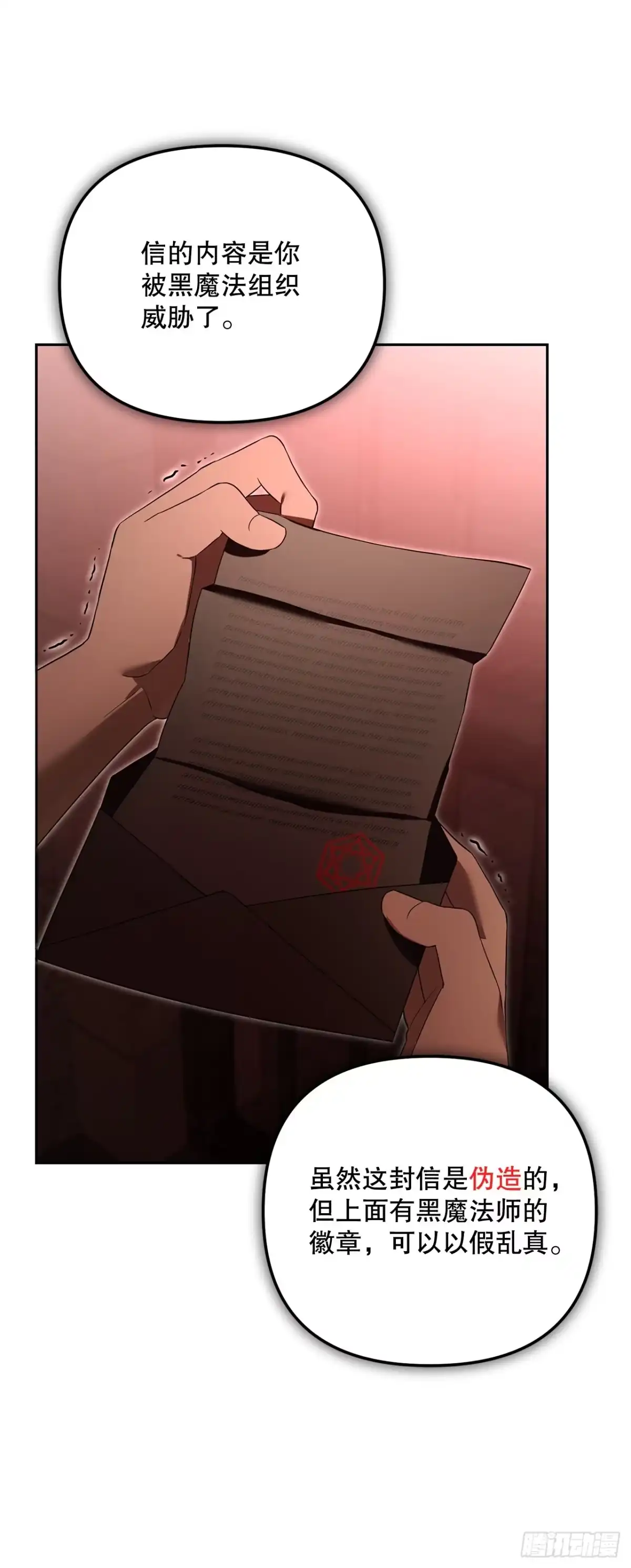 学院里的天才驯兽师 19.成为代表 第26页