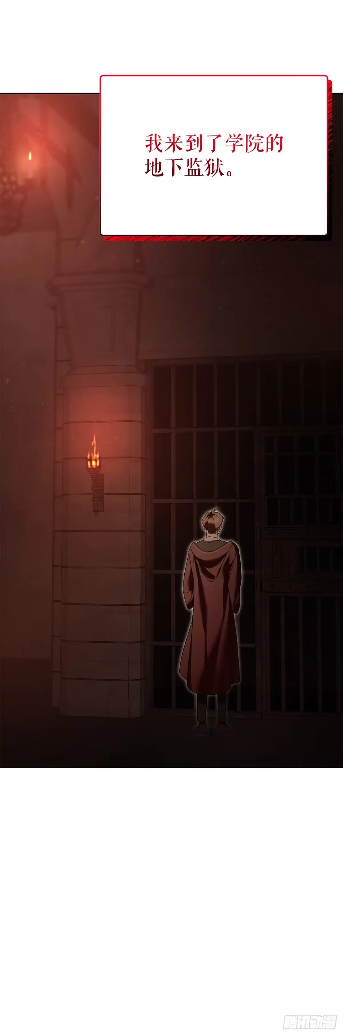 学院里的天才驯兽师 19.成为代表 第10页