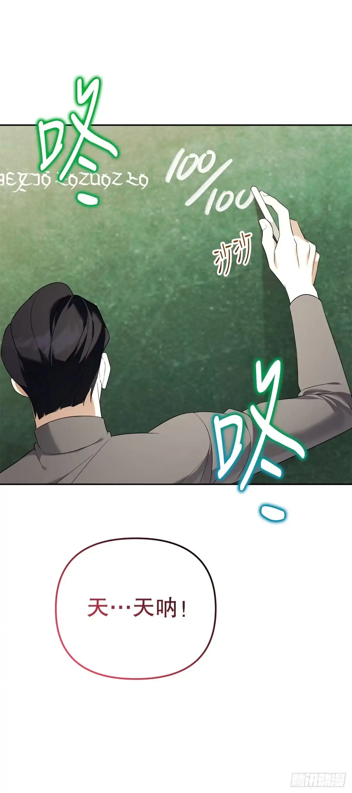 学院里的天才驯兽师 19.成为代表 第6页