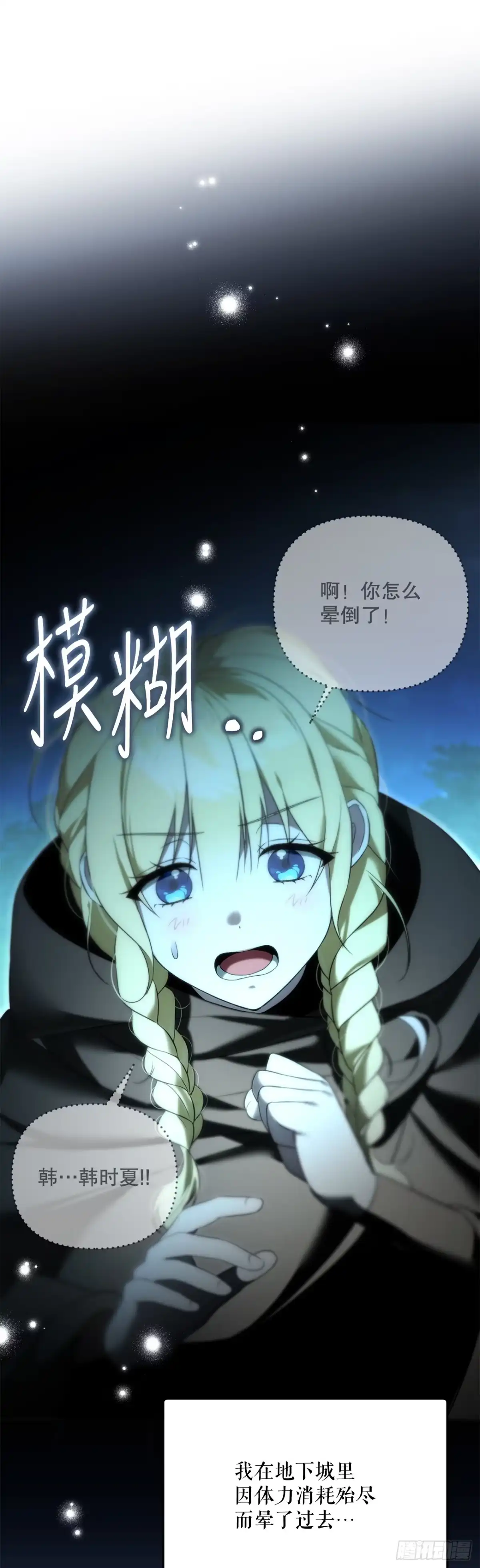 学院里的天才驯兽师 19.成为代表 第1页