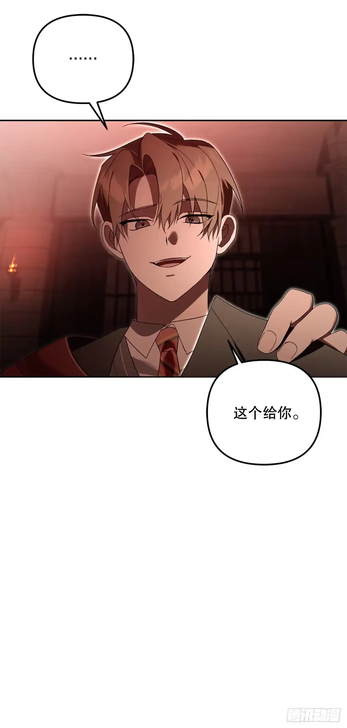 学院里的天才驯兽师 19.成为代表 第19页