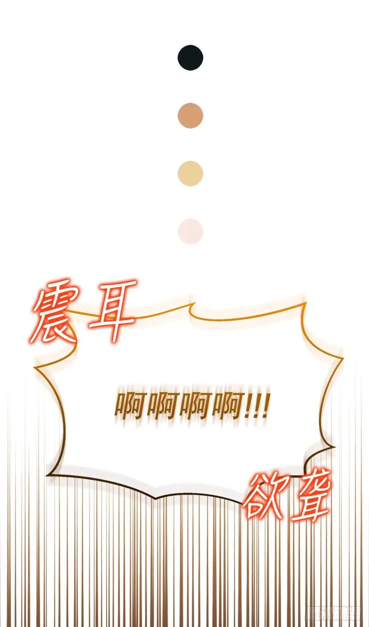 学院里的天才驯兽师 19.成为代表 第62页