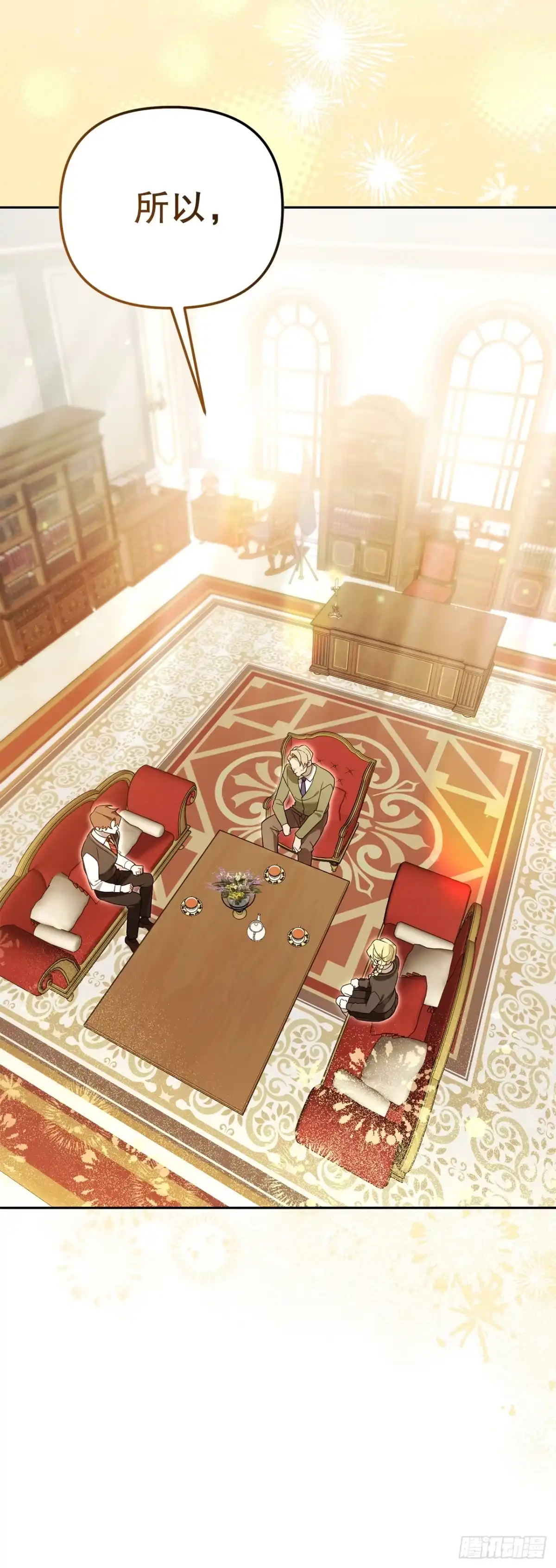 学院里的天才驯兽师 19.成为代表 第33页