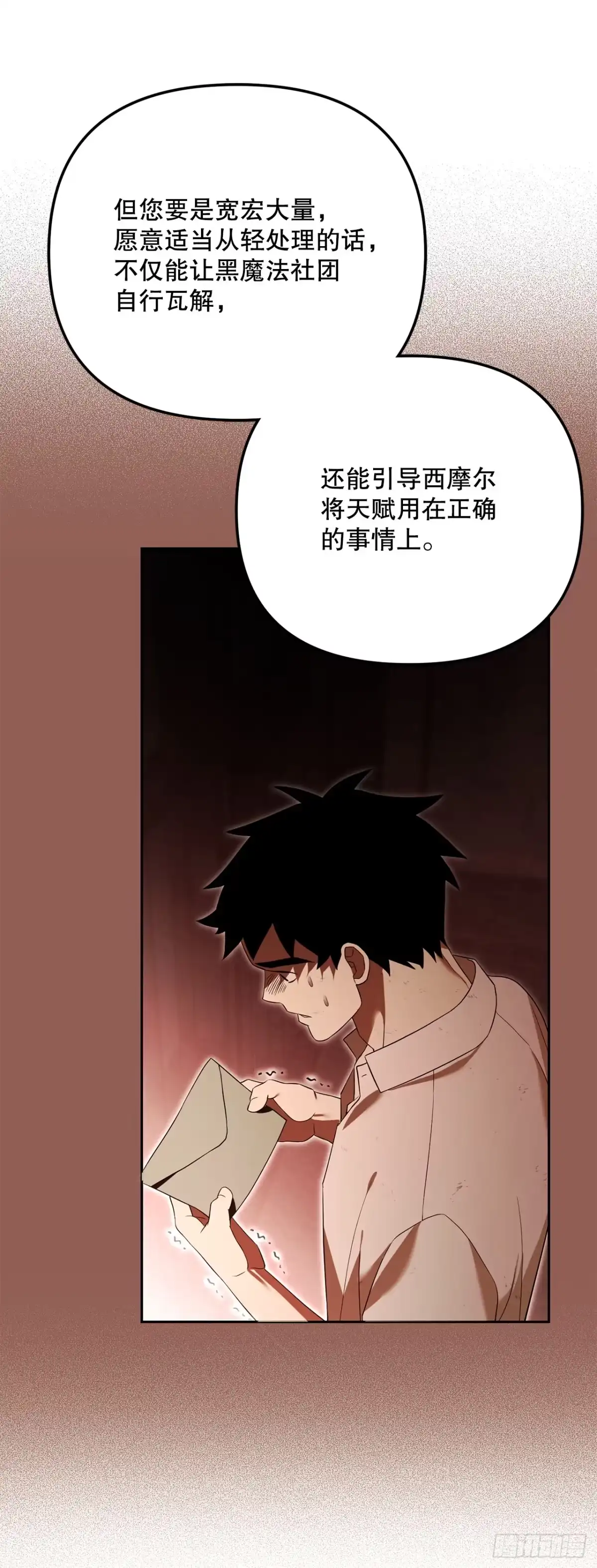 学院里的天才驯兽师 19.成为代表 第42页