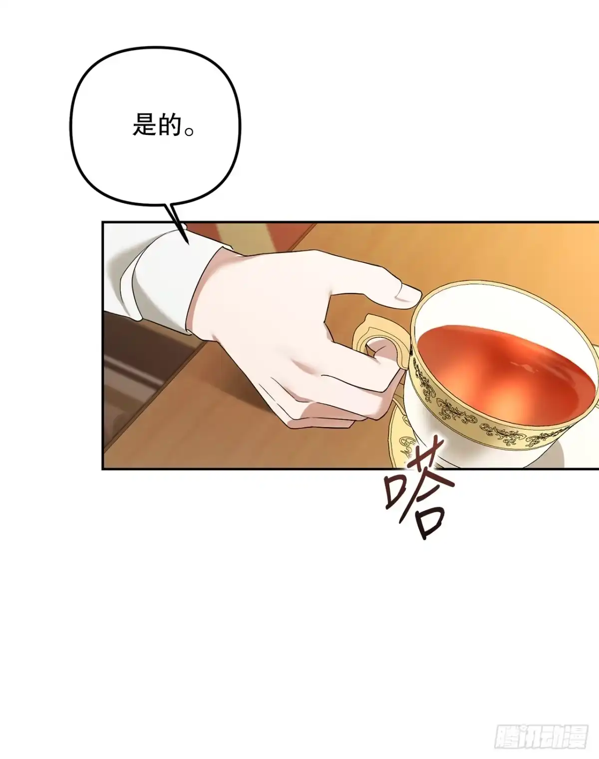 学院里的天才驯兽师 19.成为代表 第35页