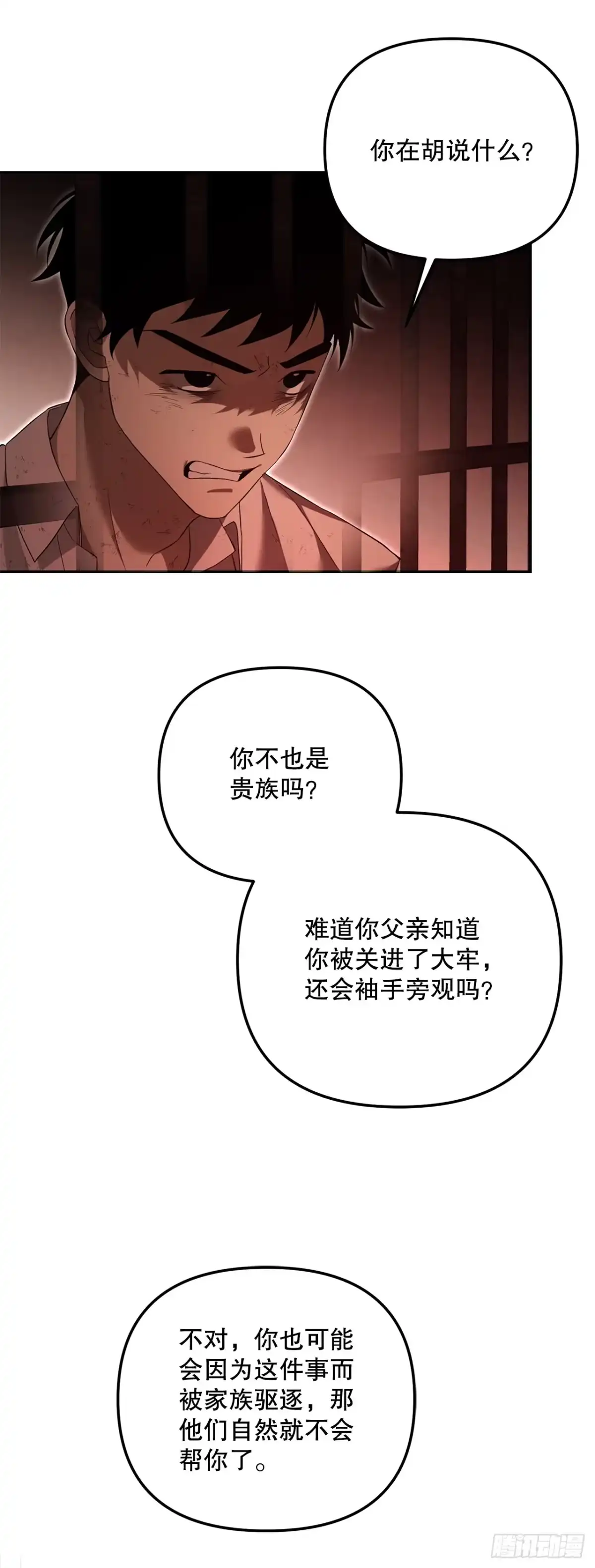 学院里的天才驯兽师 19.成为代表 第16页