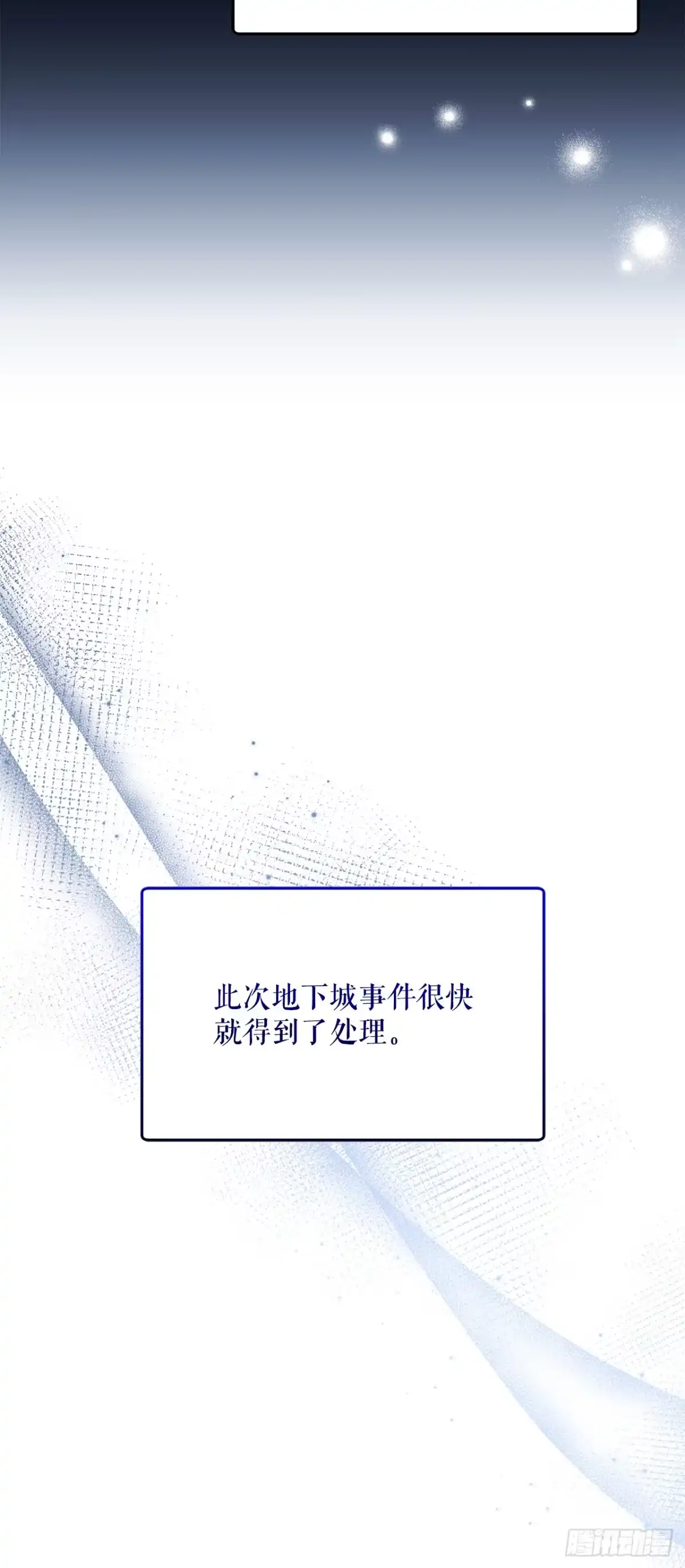 学院里的天才驯兽师 19.成为代表 第2页
