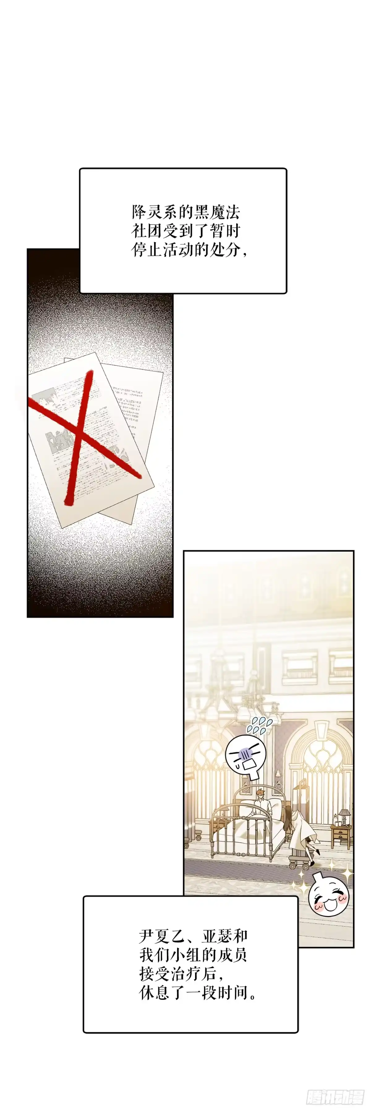 学院里的天才驯兽师 19.成为代表 第4页
