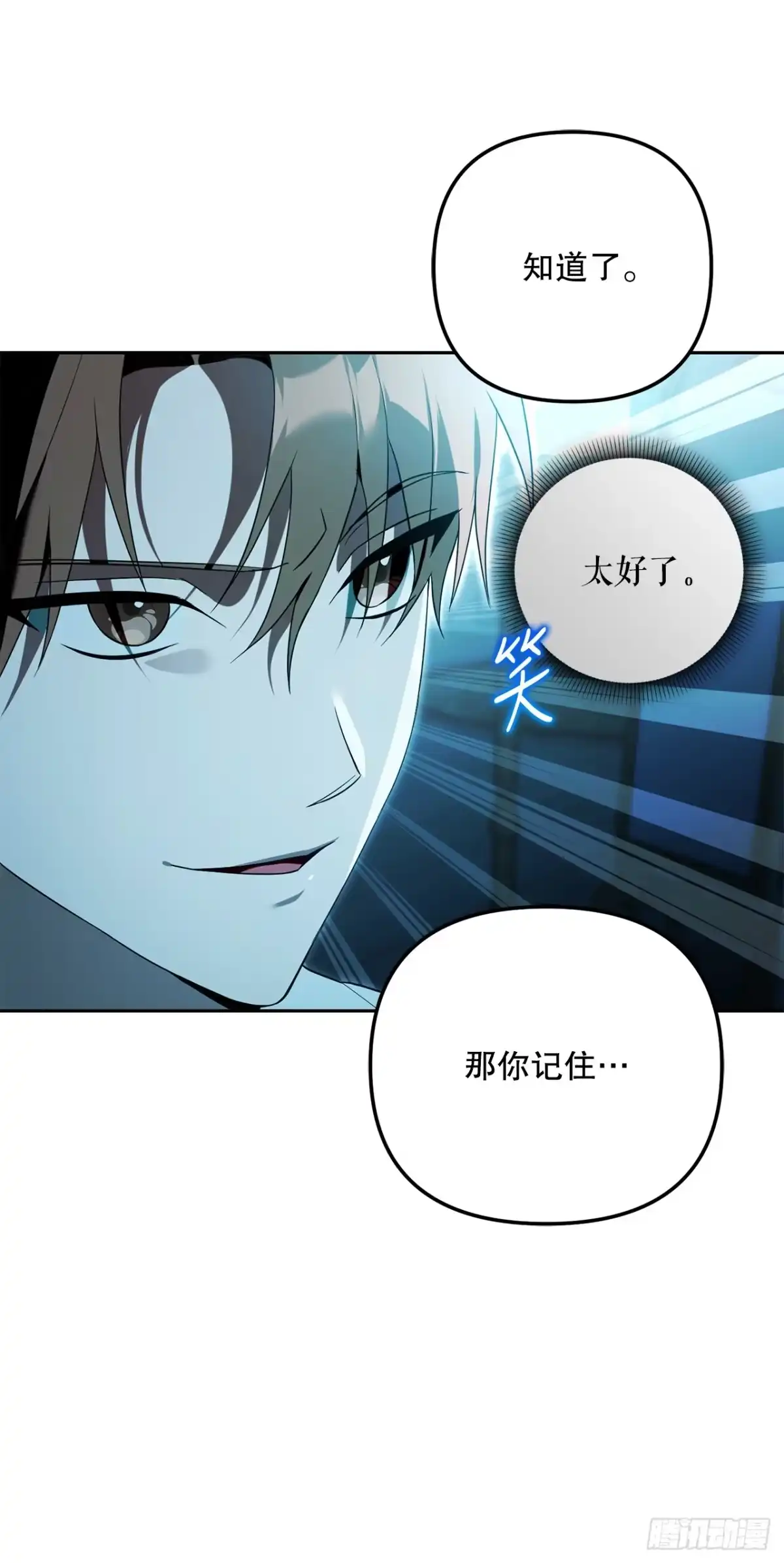 学院里的天才驯兽师 20.魔方 第61页