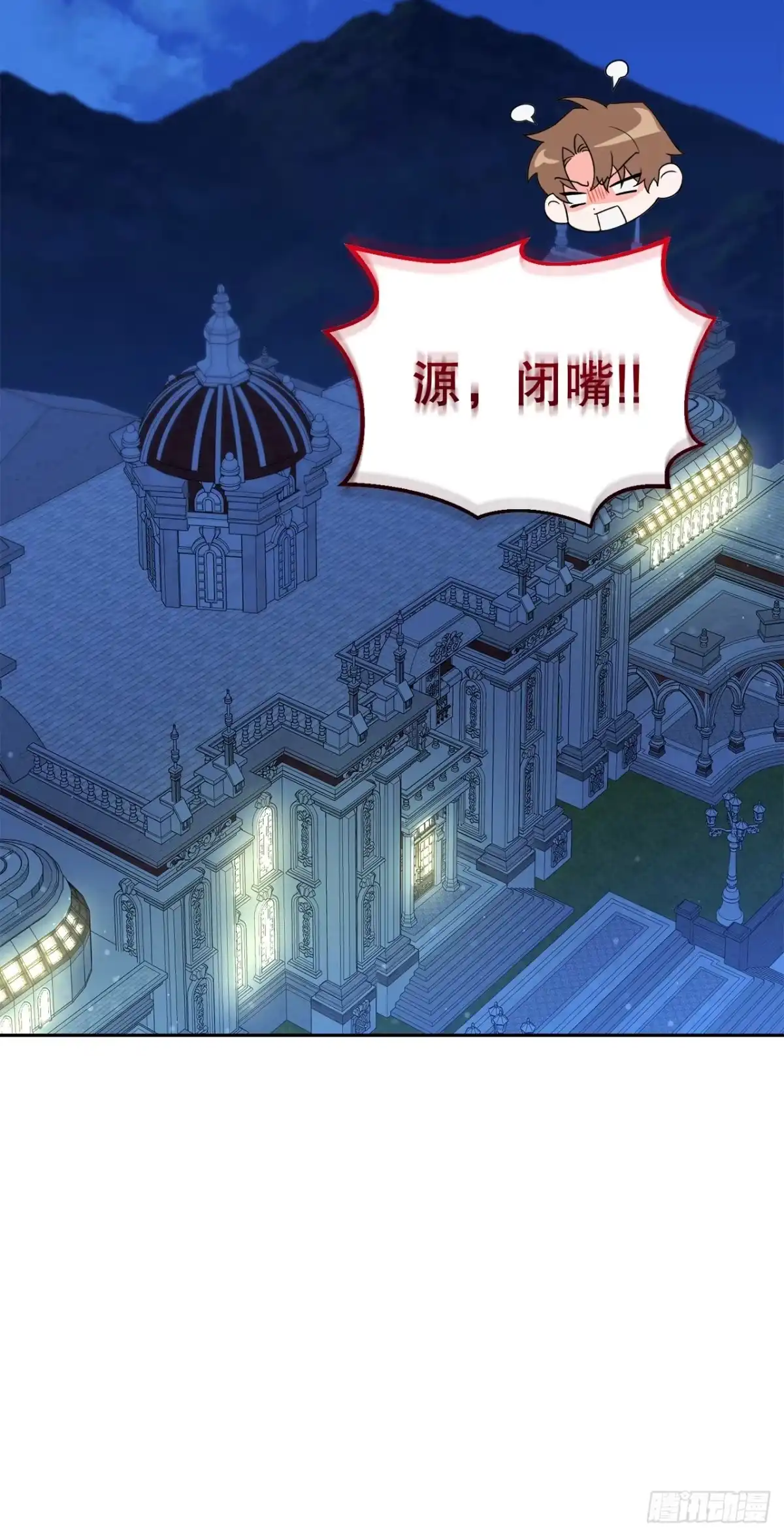 学院里的天才驯兽师 20.魔方 第12页