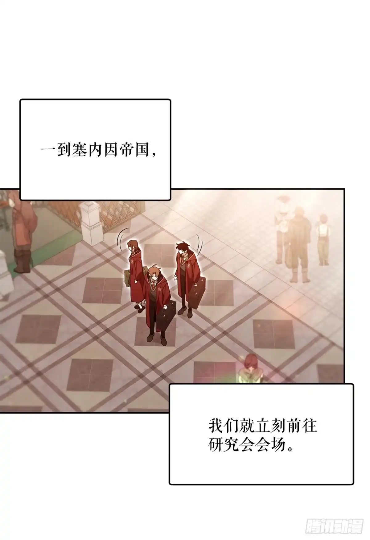学院里的天才驯兽师 20.魔方 第34页