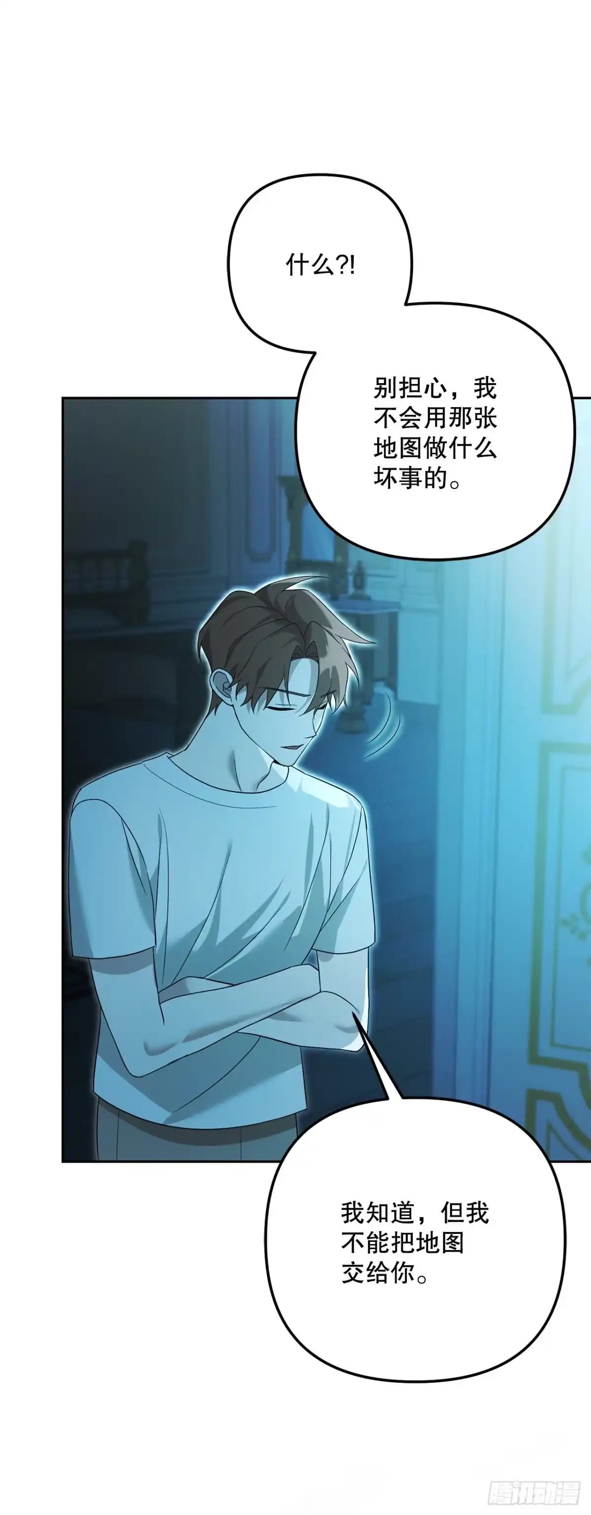 学院里的天才驯兽师 20.魔方 第53页