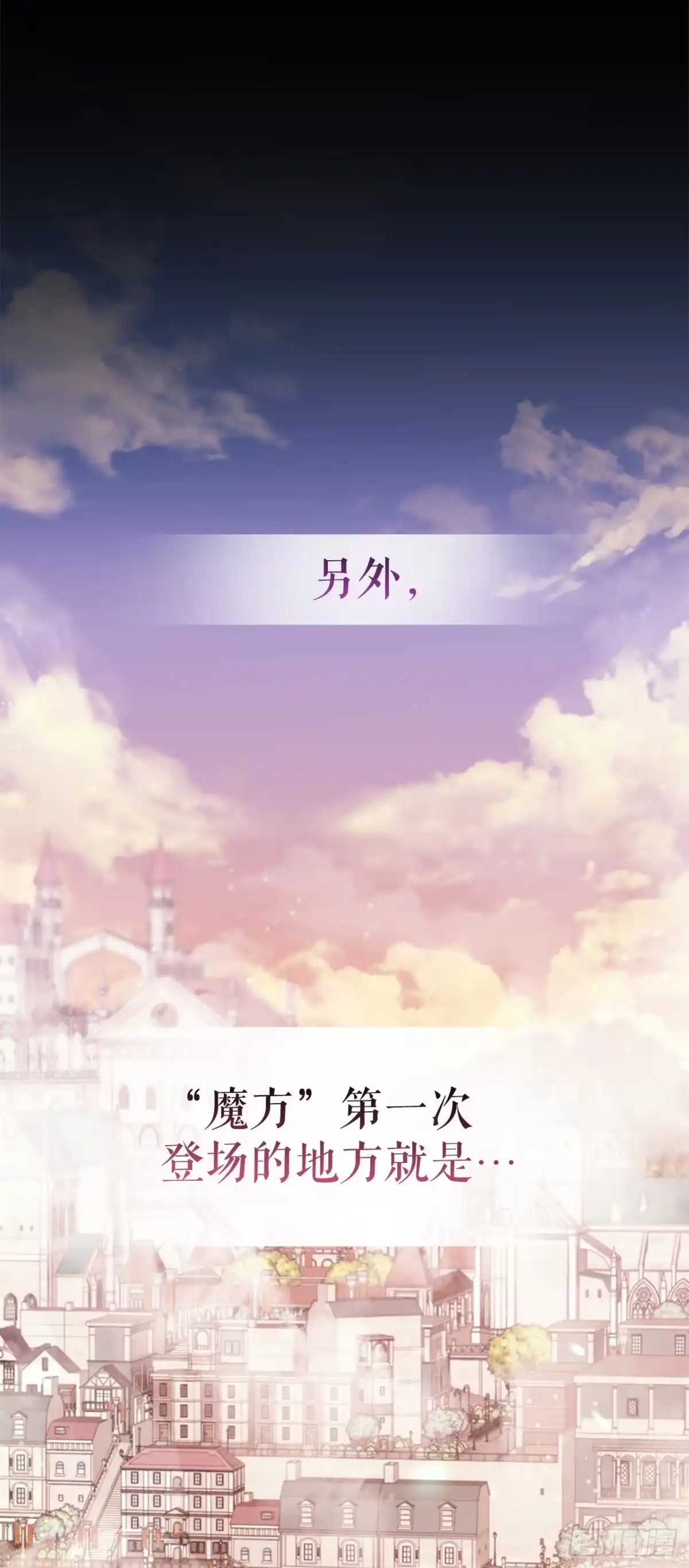 学院里的天才驯兽师 20.魔方 第32页