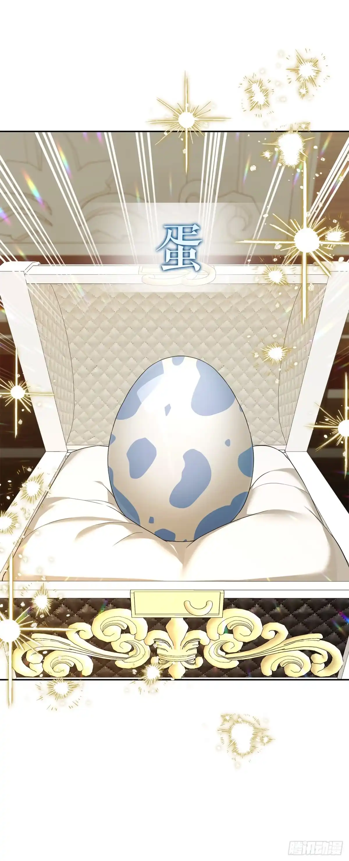 学院里的天才驯兽师 20.魔方 第8页