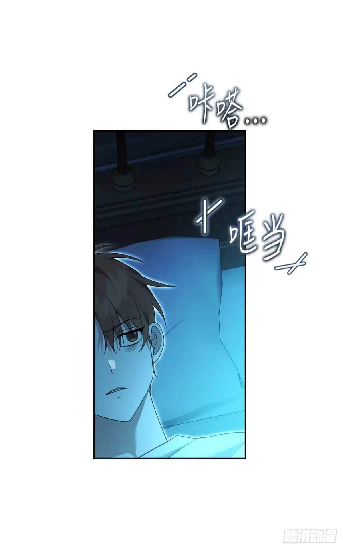 学院里的天才驯兽师 20.魔方 第39页