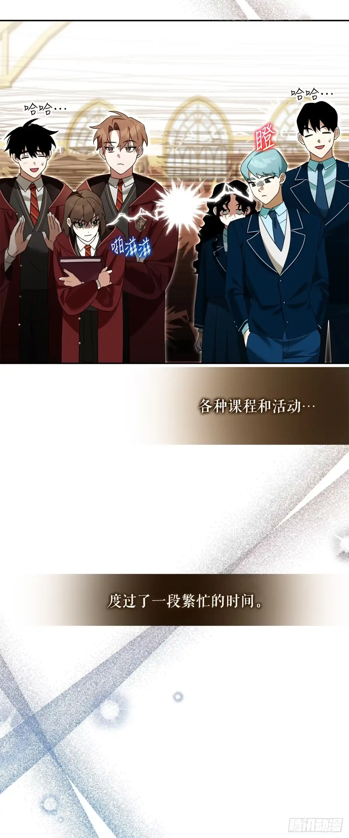 学院里的天才驯兽师 20.魔方 第36页