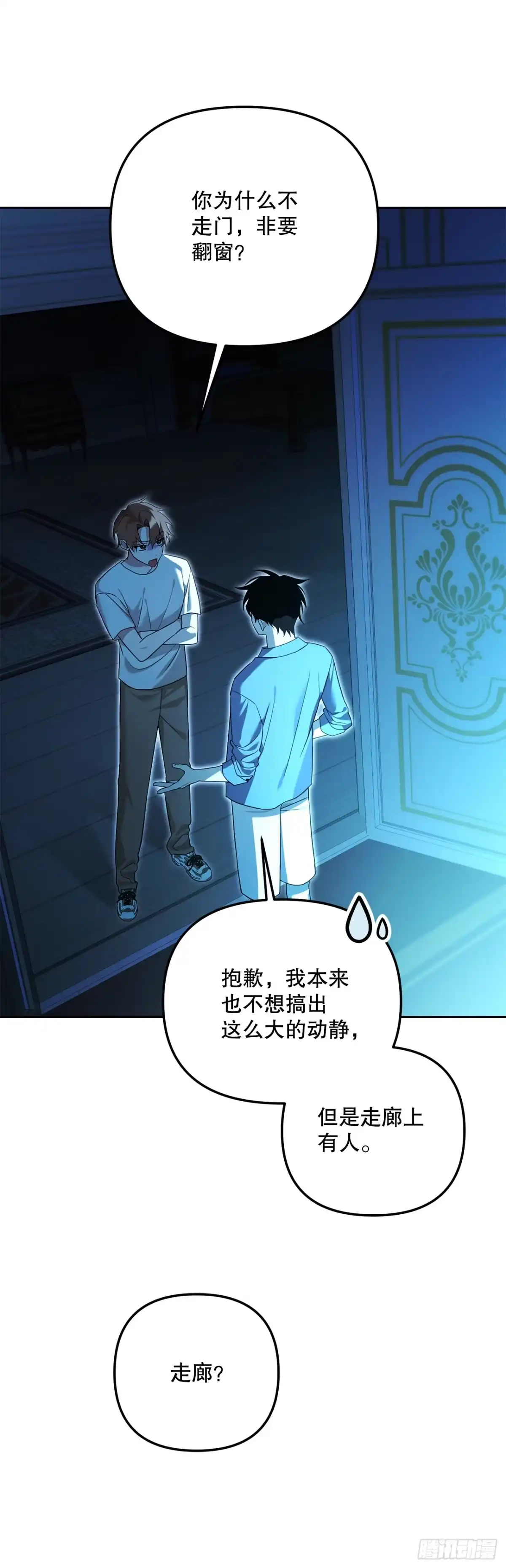 学院里的天才驯兽师 20.魔方 第42页