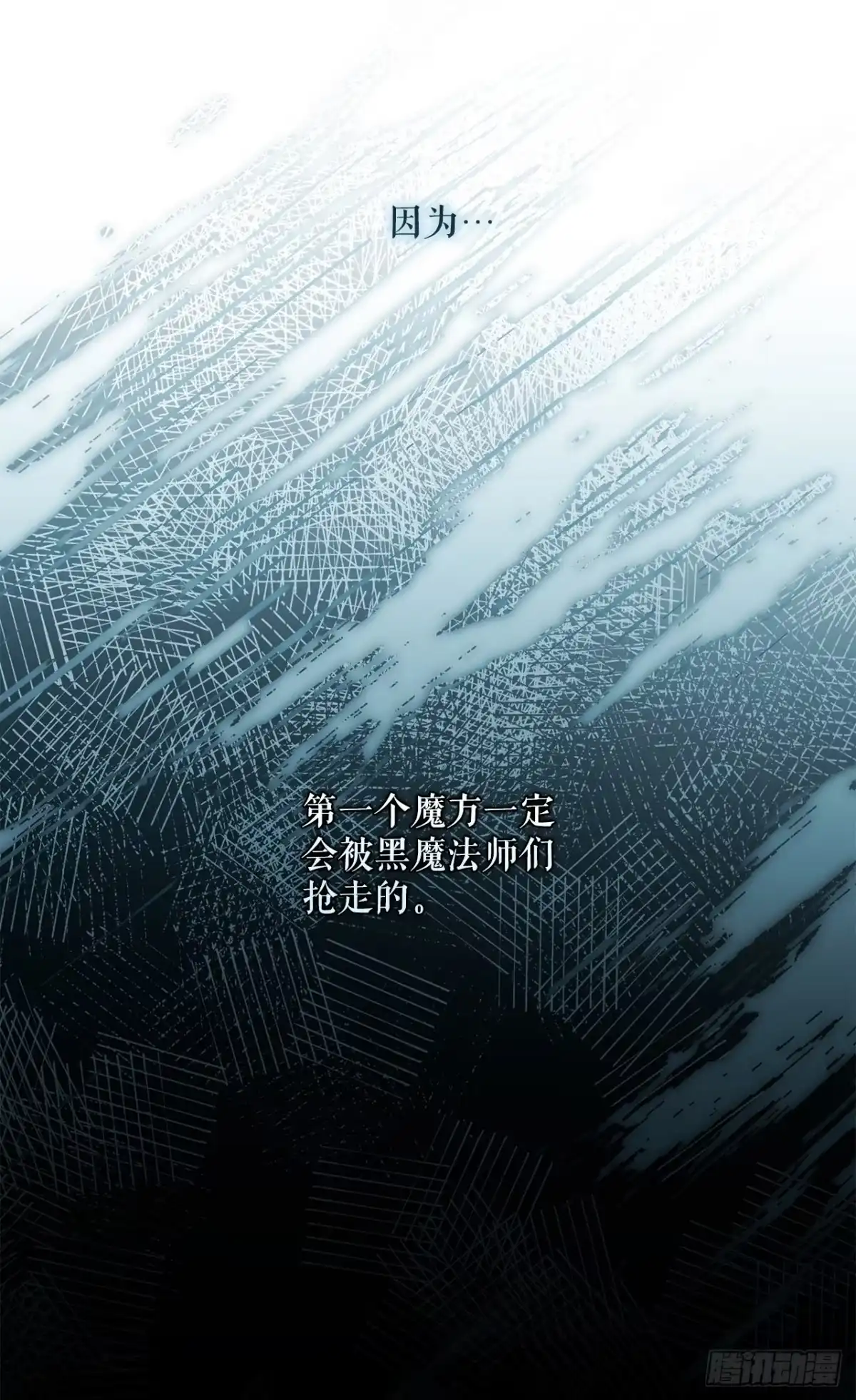 学院里的天才驯兽师 20.魔方 第54页