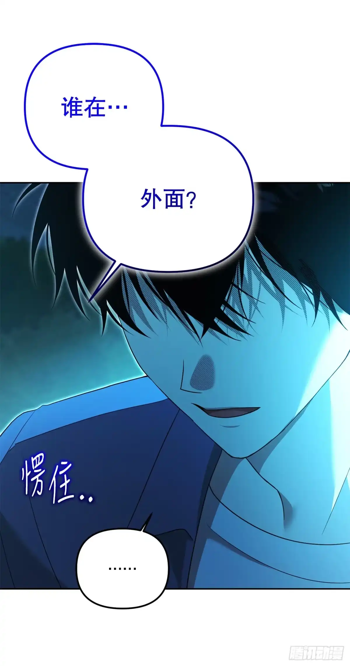 学院里的天才驯兽师 20.魔方 第40页